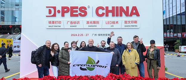 DPES SIGN EXPO CHINA DPES SIGN EXPO CHINA