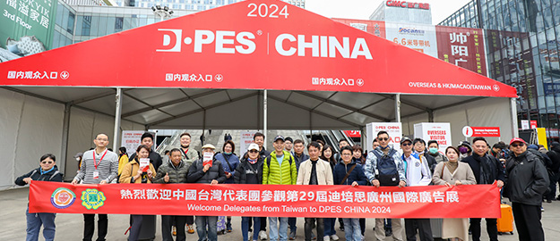 DPES SIGN EXPO CHINA DPES SIGN EXPO CHINA